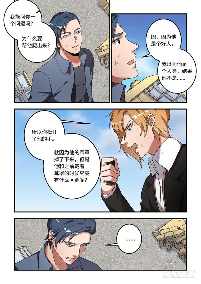 番外：机械之心（十九）6