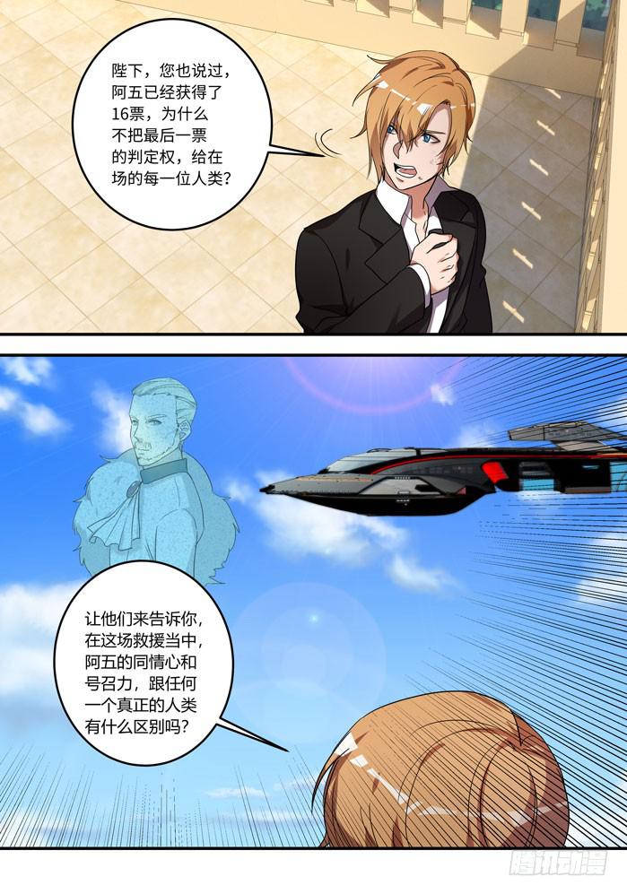 番外：机械之心（十九）7