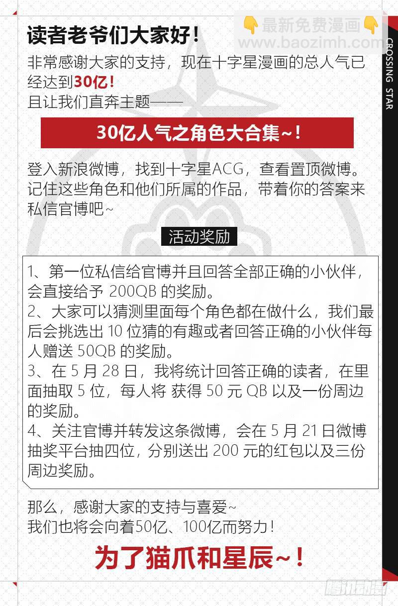 番外：机械之心（十九）8