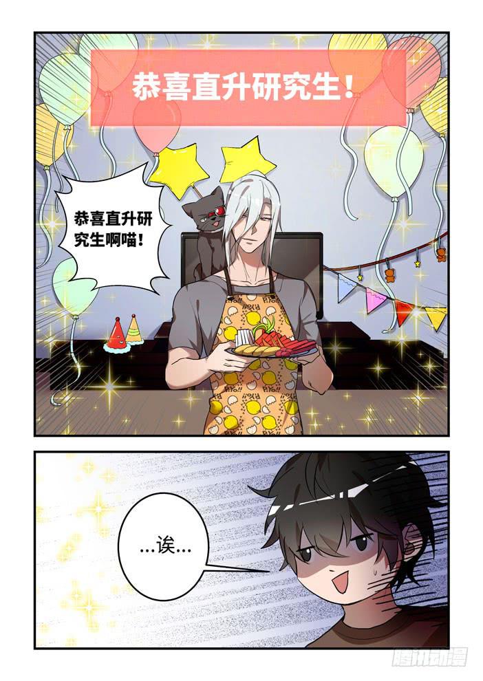 第一百一十八话：你能修好他吗？！2