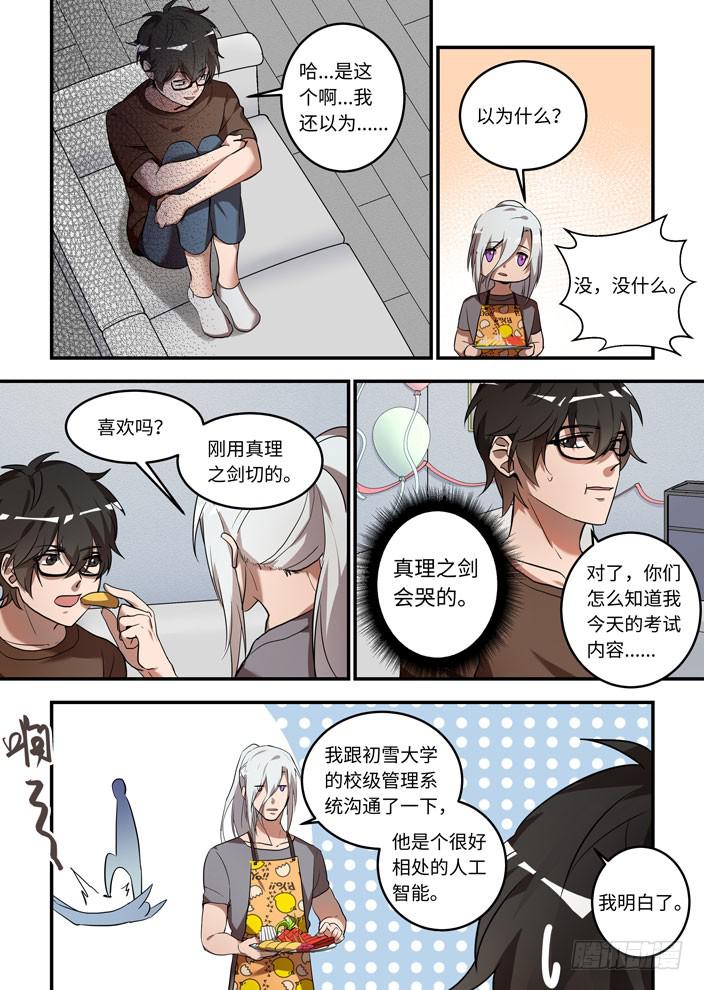 第一百一十八话：你能修好他吗？！3