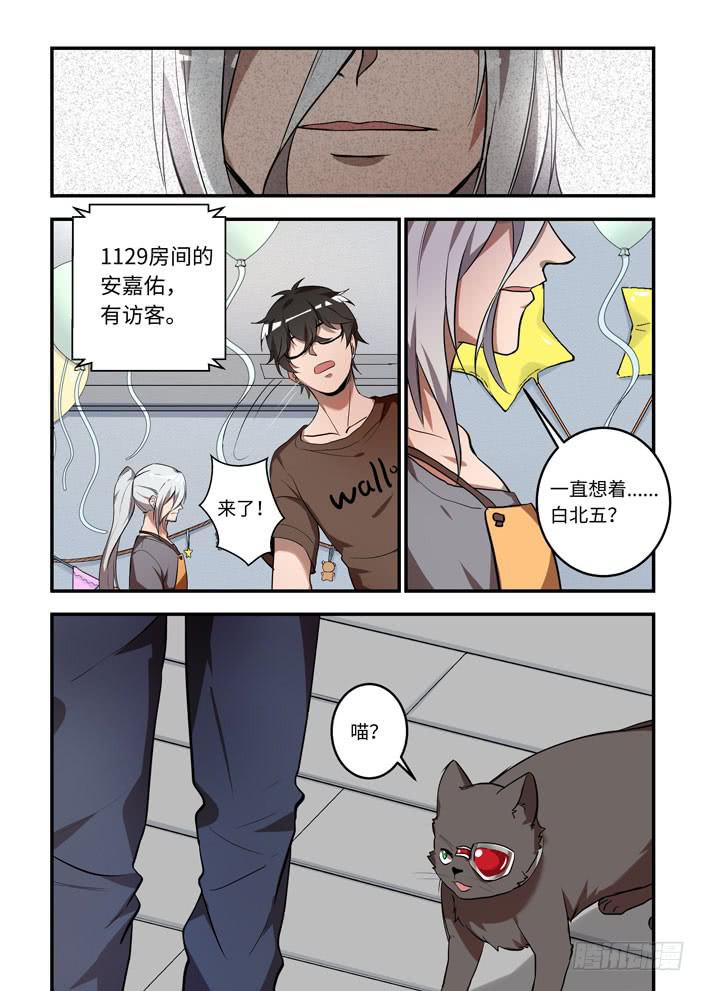 第一百一十八话：你能修好他吗？！5