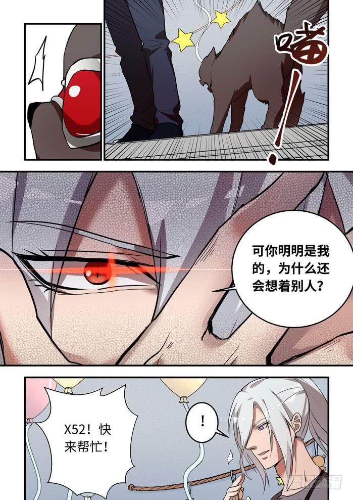 第一百一十八话：你能修好他吗？！6