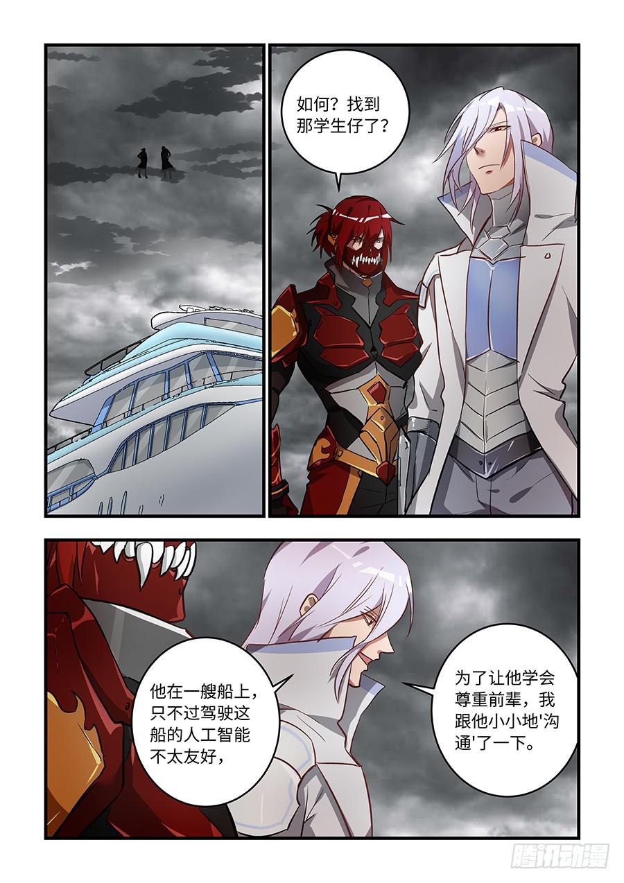 第一百三十六话：“没人能命令我”1