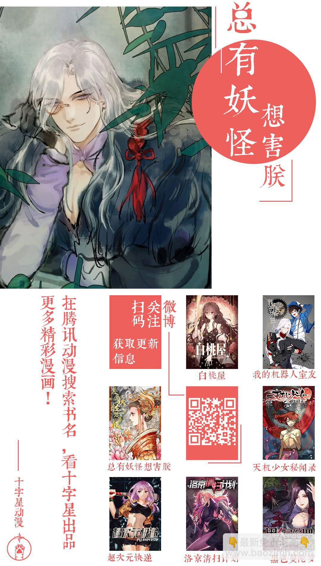 第一百三十六话：“没人能命令我”10