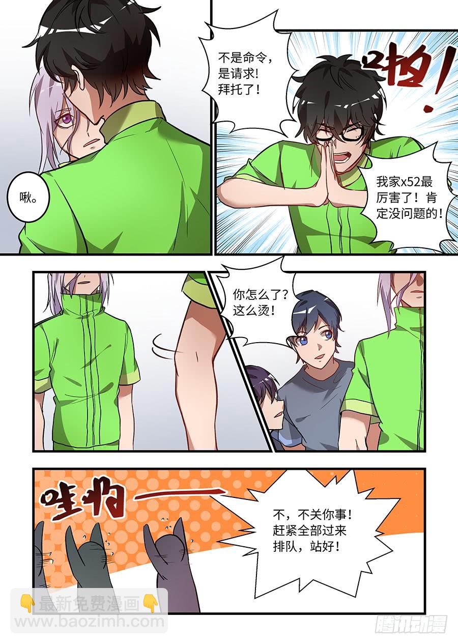 第一百三十六话：“没人能命令我”4