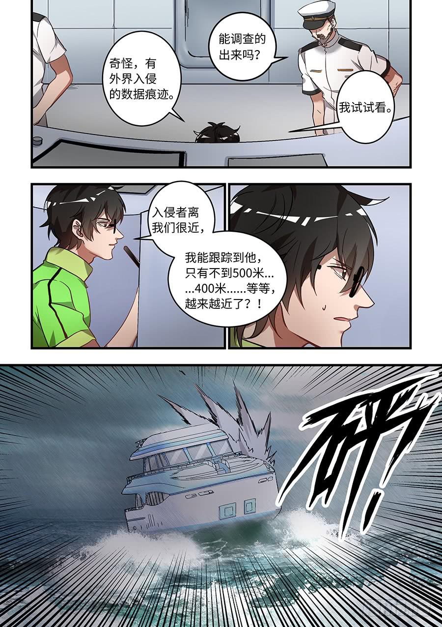 第一百三十六话：“没人能命令我”5