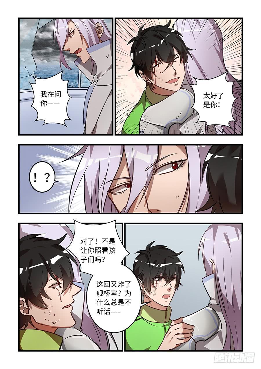 第一百三十六话：“没人能命令我”8