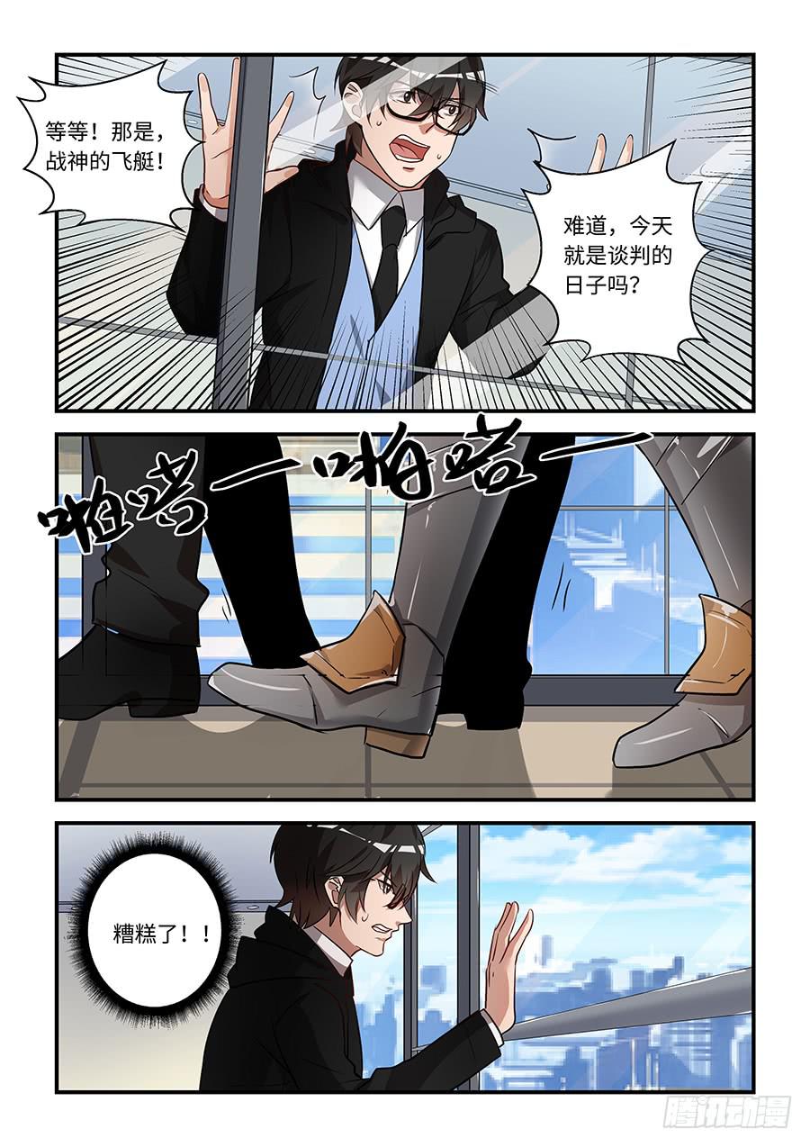 第一百五十话：糟糕了！！7