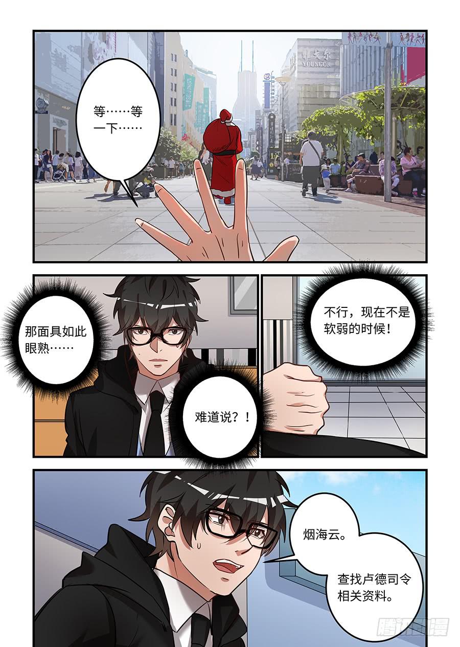 第一百五十一话：卢德司令6