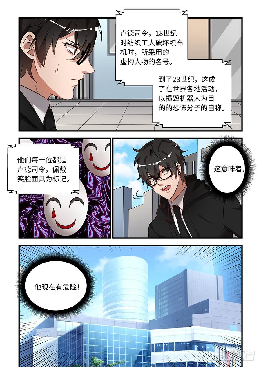 第一百五十一话：卢德司令7