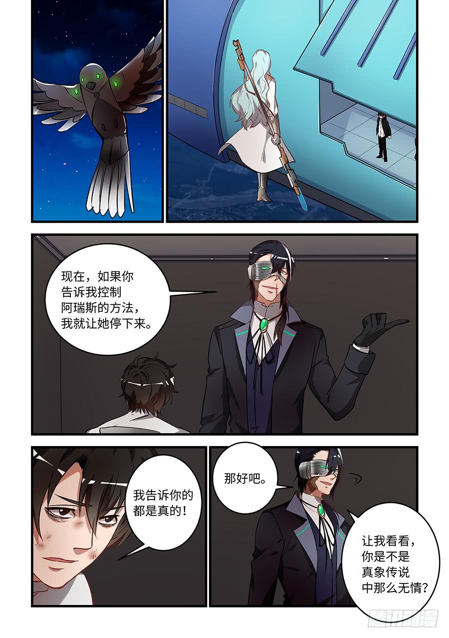 第一百五十八话：你要阻止我吗？0