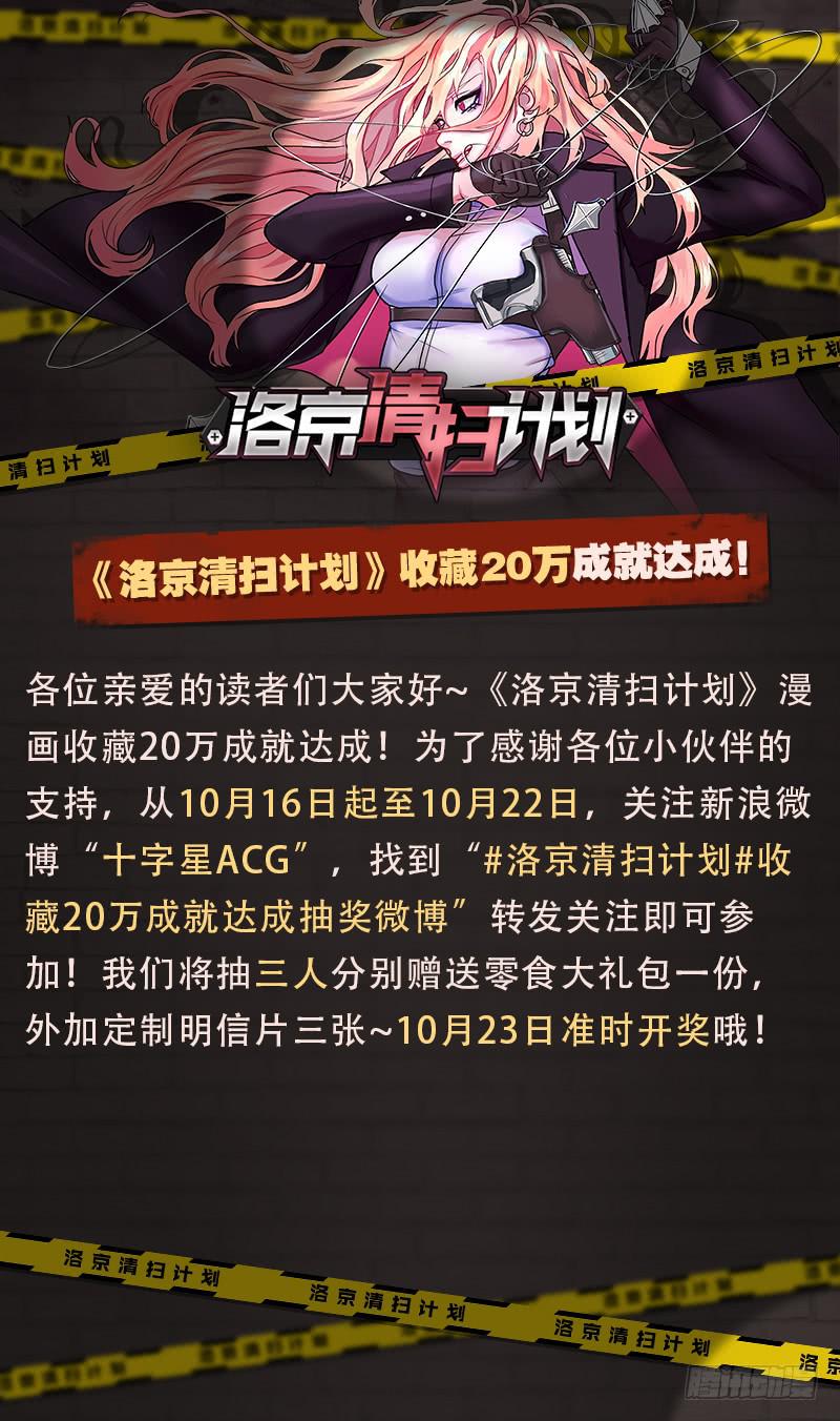 第一百五十八话：你要阻止我吗？11