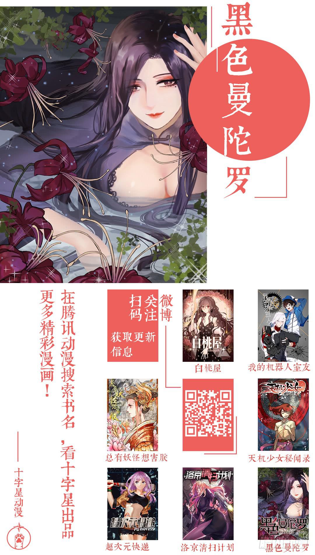 第一百五十八话：你要阻止我吗？12