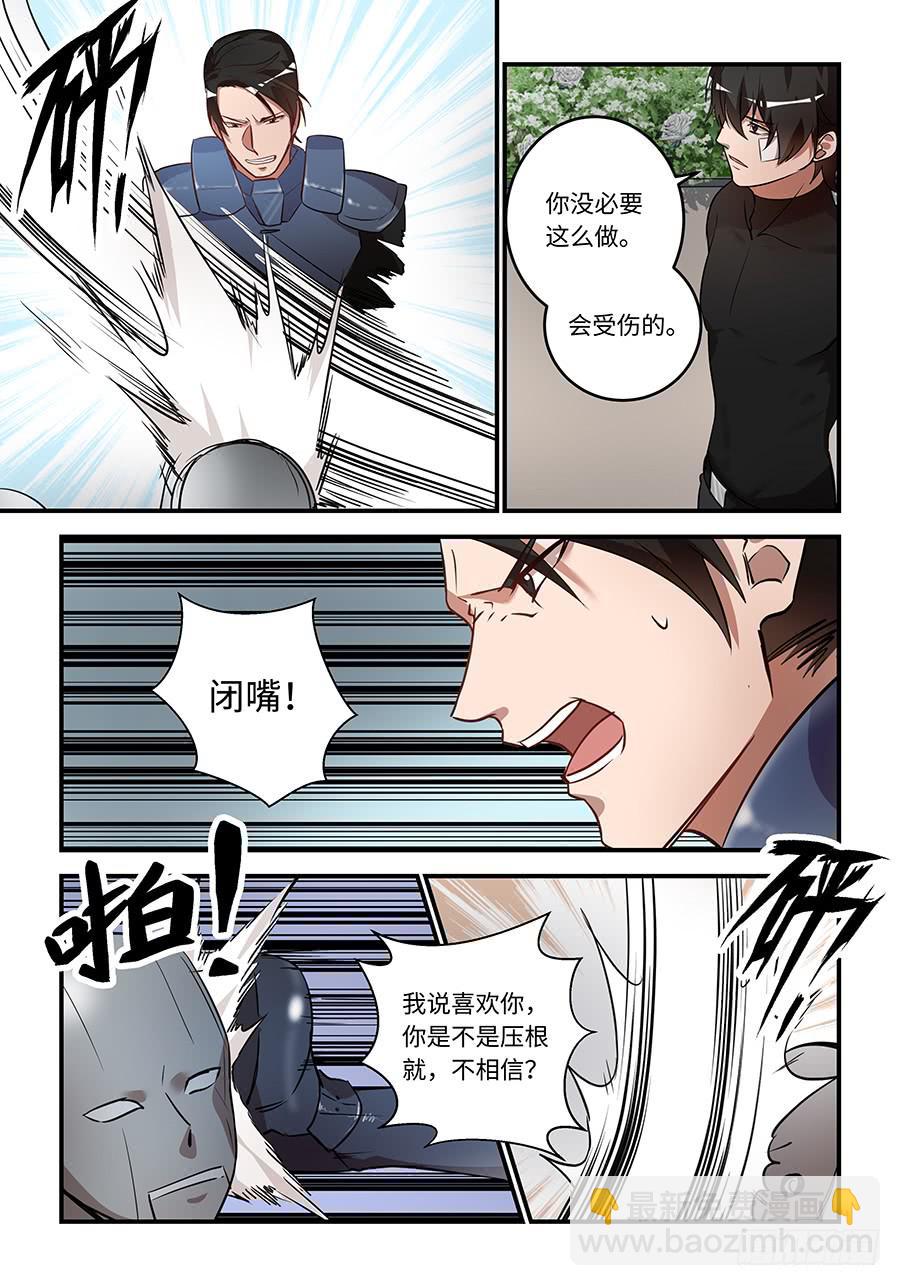 第一百七十话：我来告诉你2