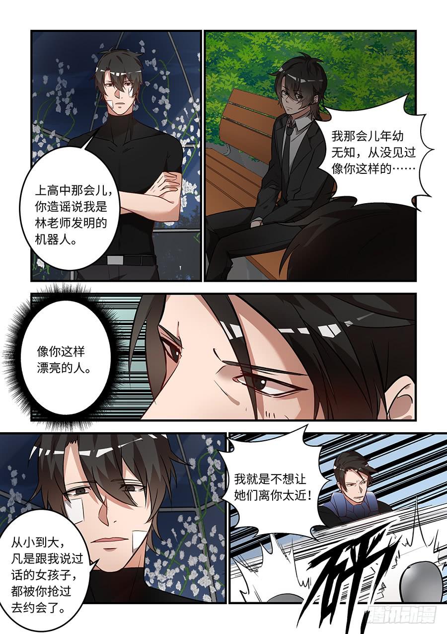 第一百七十话：我来告诉你3