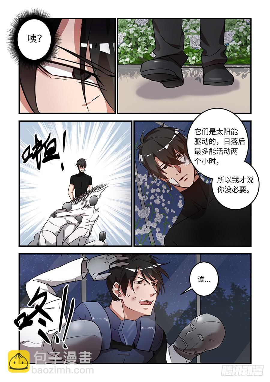 第一百七十话：我来告诉你6