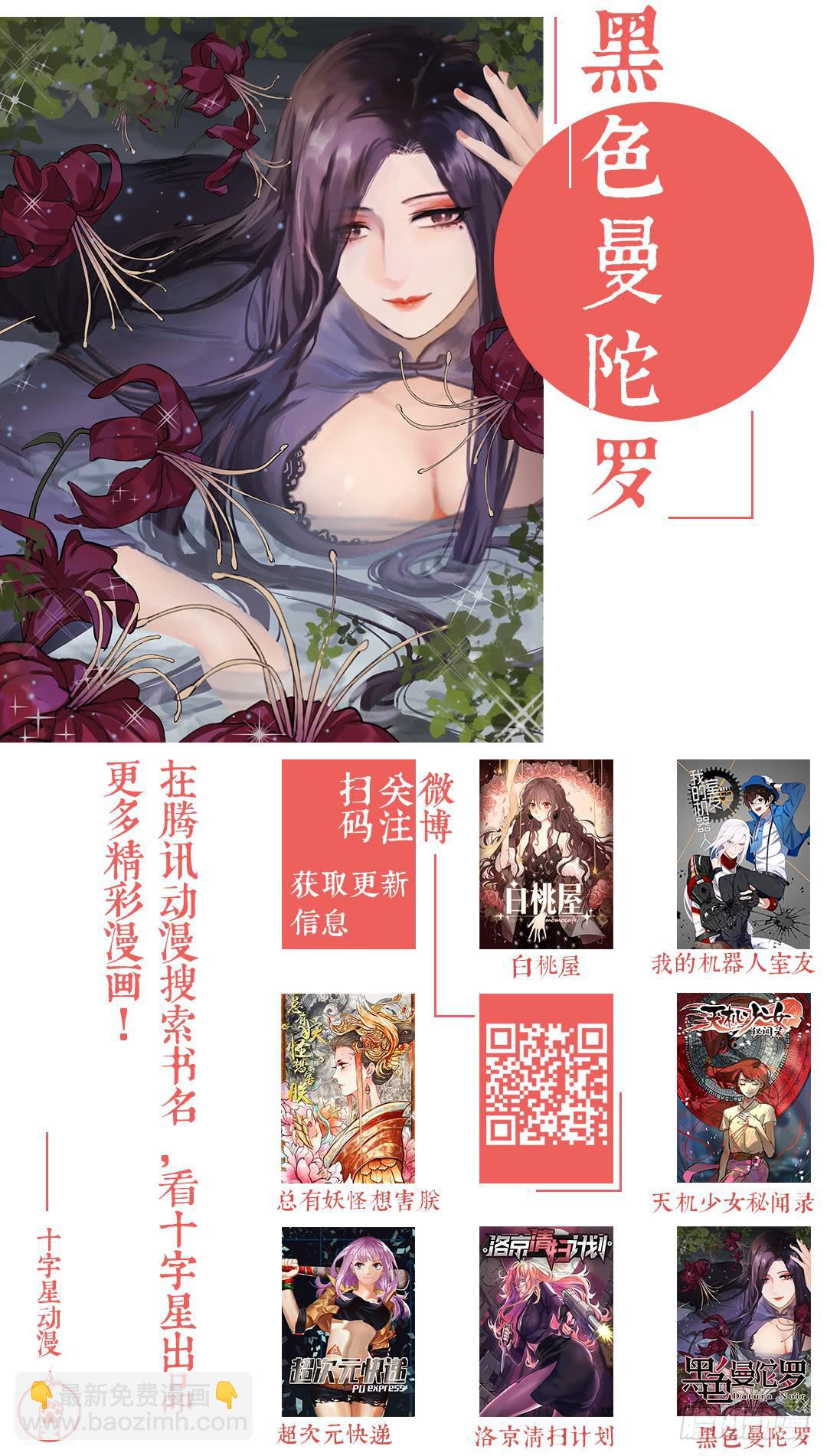 第一百七十三话：他信任你10
