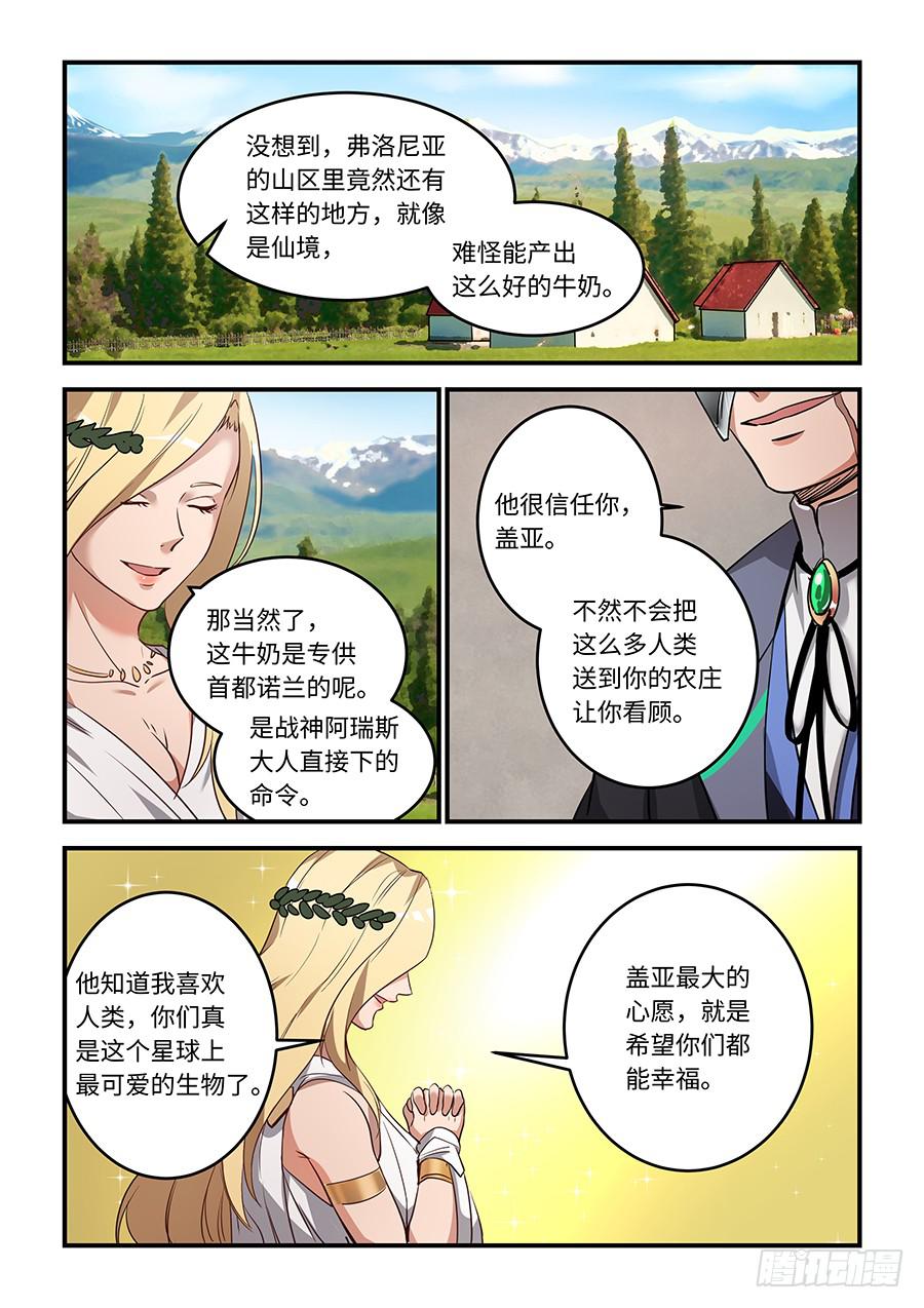 第一百七十三话：他信任你2