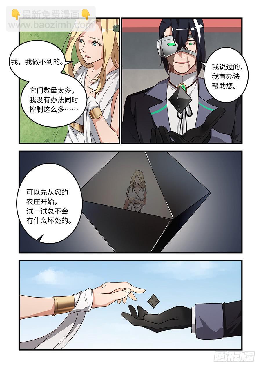第一百七十三话：他信任你5
