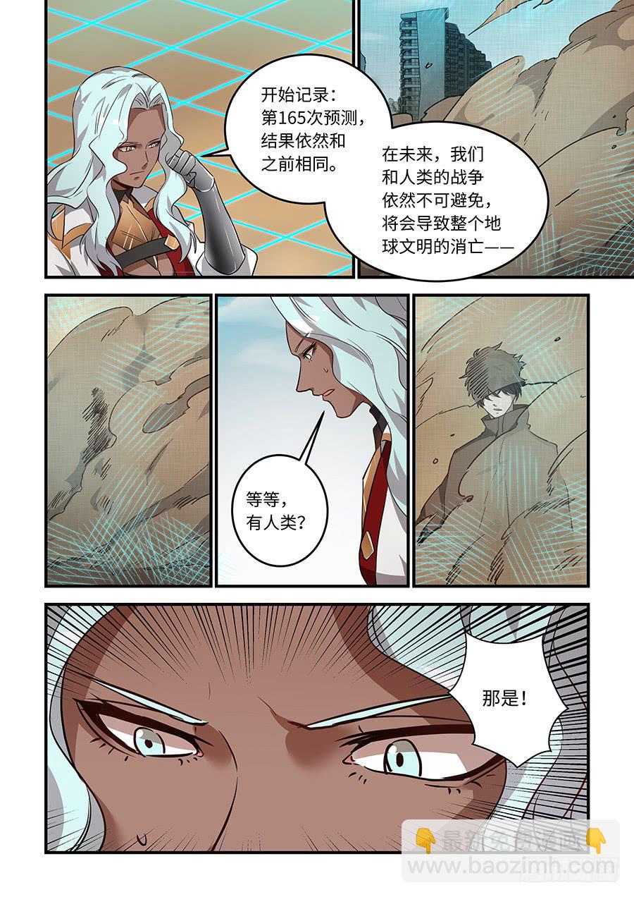 第一百七十三话：他信任你8