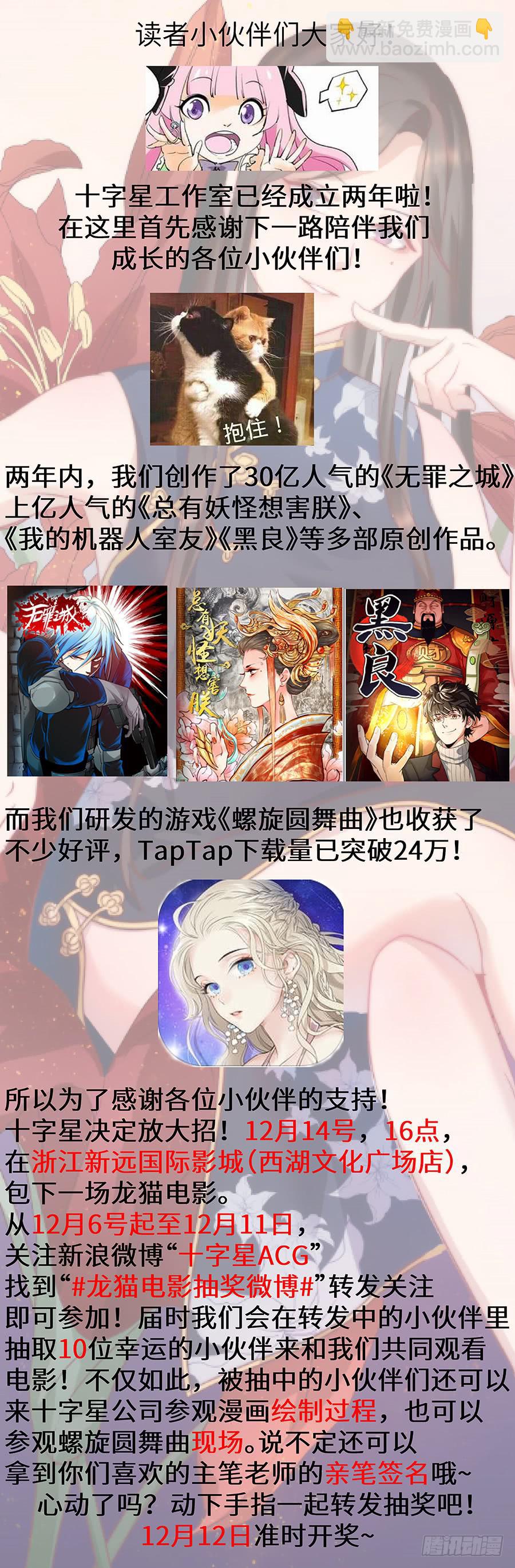 第一百七十三话：他信任你9