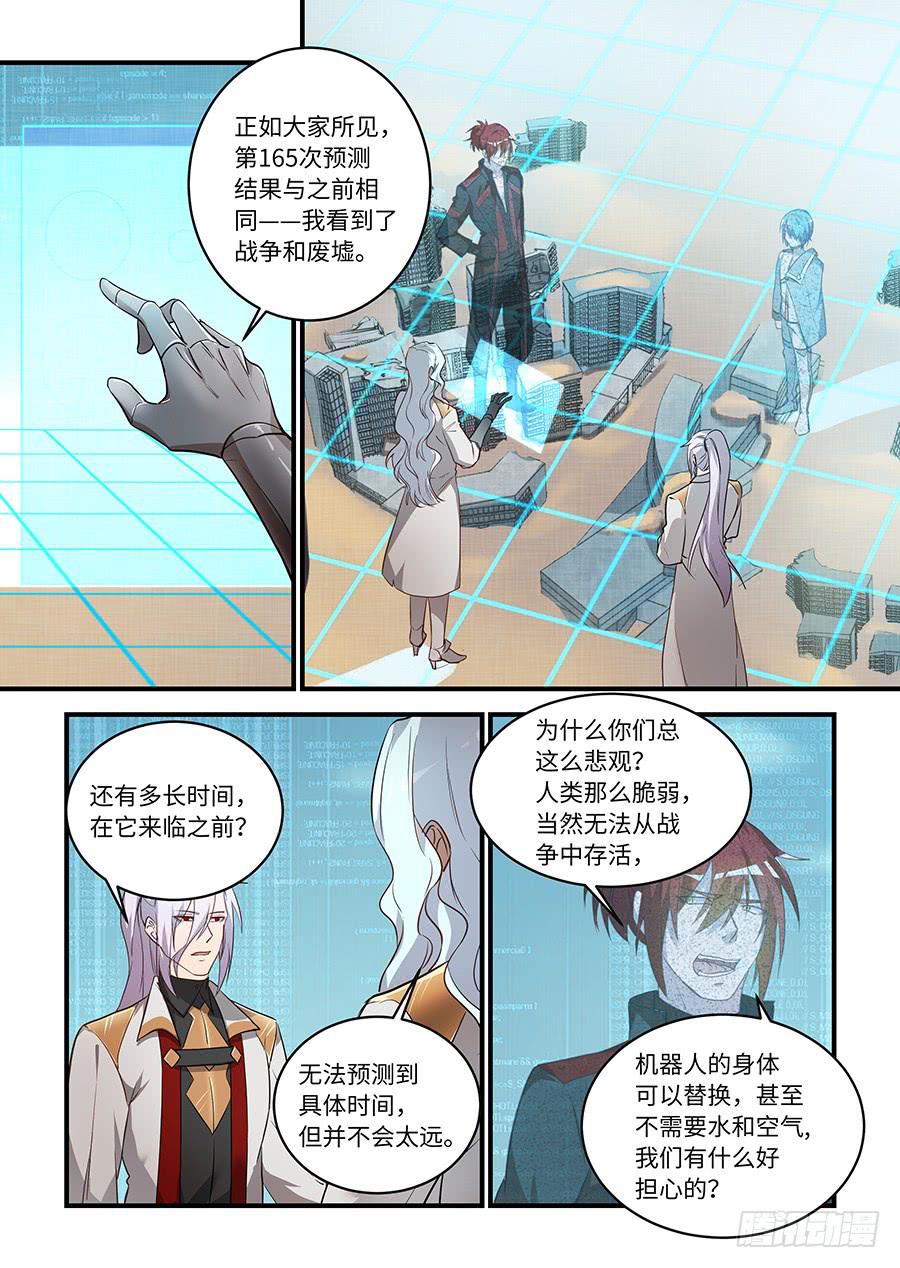 第一百七十四话：他会影响未来0