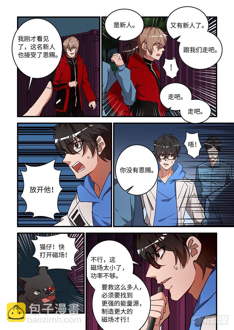 第一百八十七话：我会让你改变心意10
