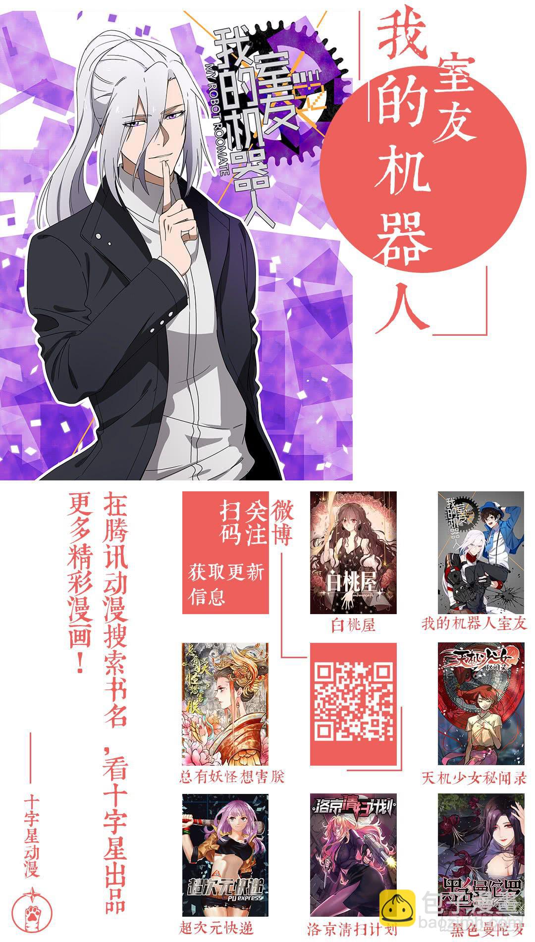 第一百八十七话：我会让你改变心意11