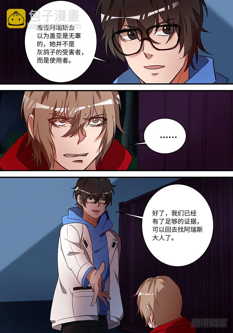 第一百八十七话：我会让你改变心意2