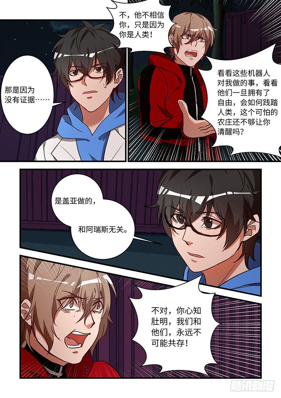 第一百八十七话：我会让你改变心意4