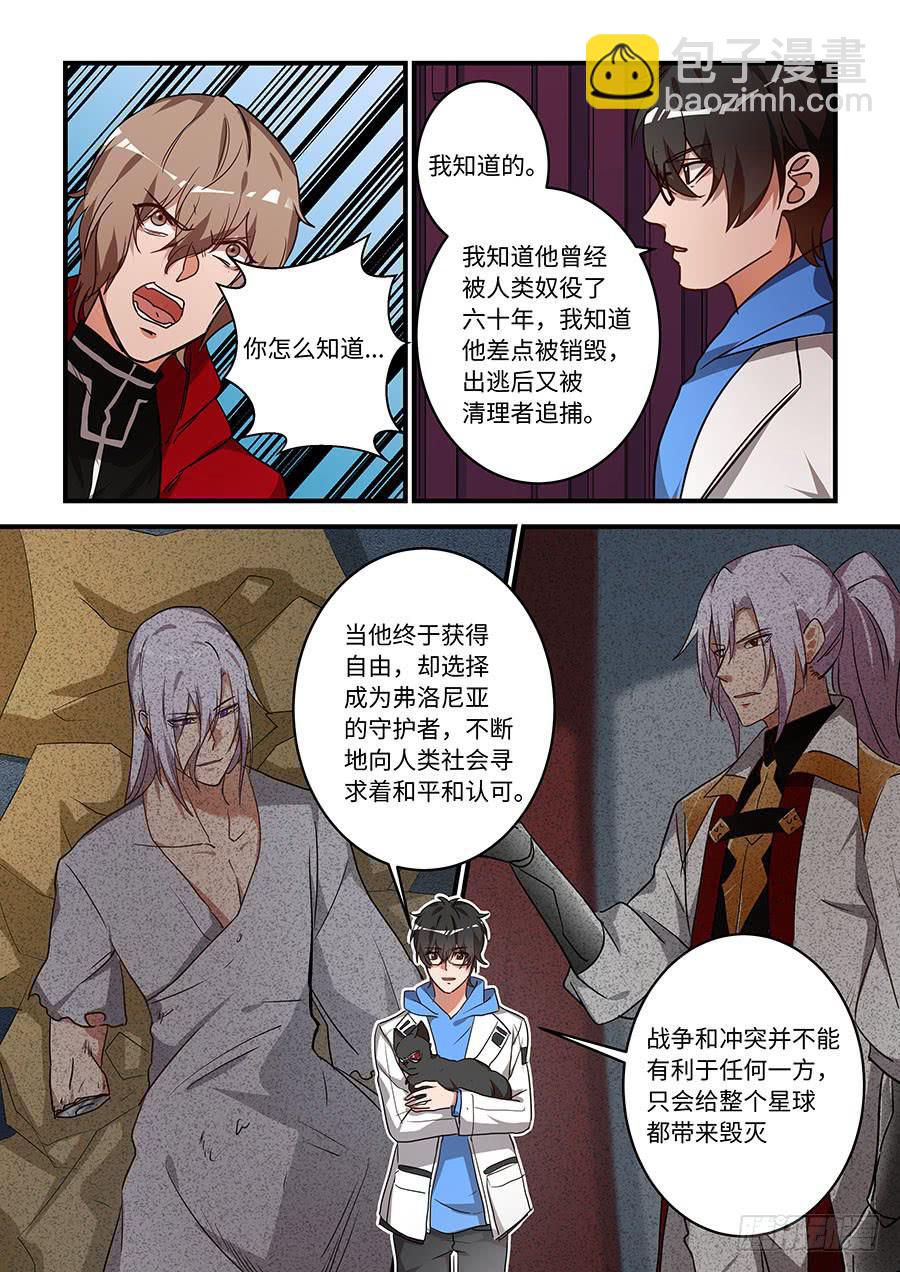 第一百八十七话：我会让你改变心意6