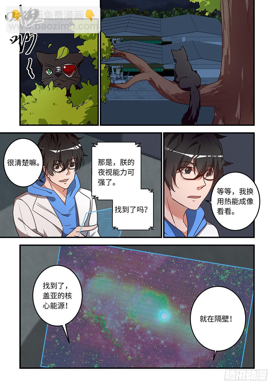 第一百八十八话：没让我失望3