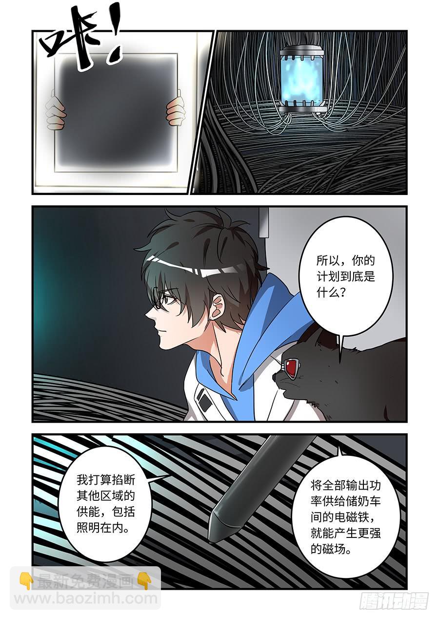 第一百八十八话：没让我失望5