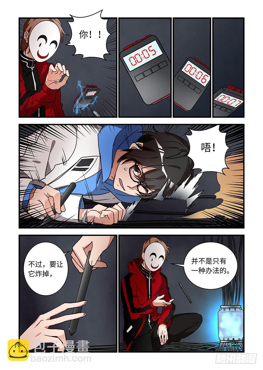 第一百九十话：只有他不可以2