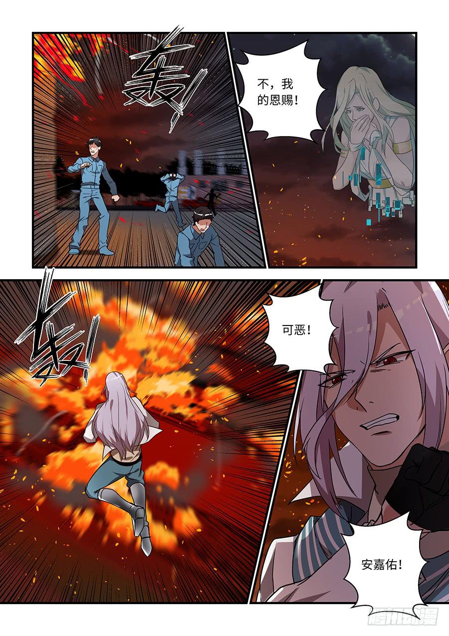 第一百九十话：只有他不可以4