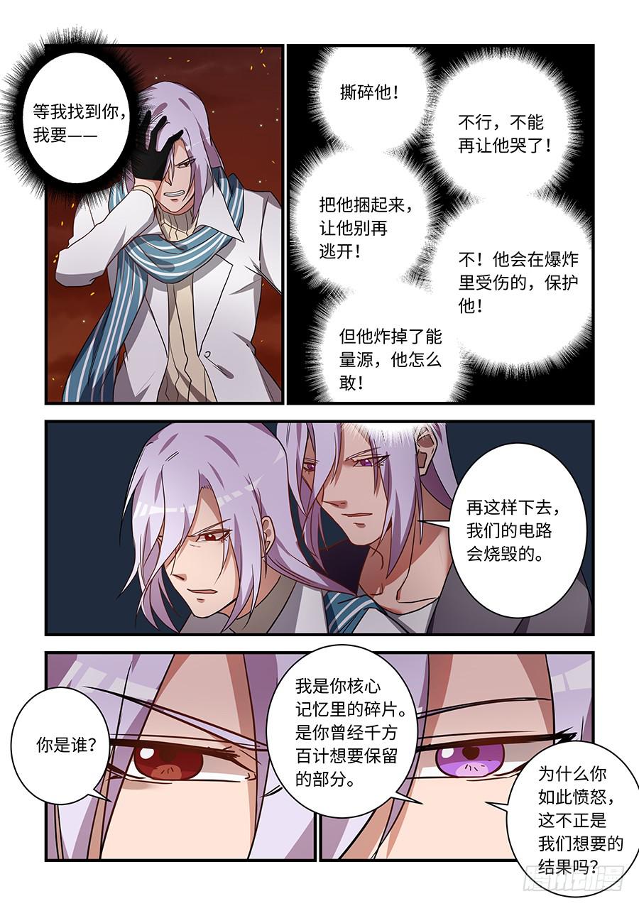 第一百九十话：只有他不可以5