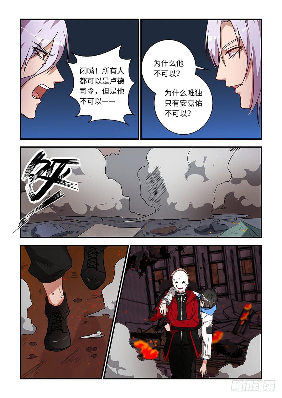 第一百九十话：只有他不可以6