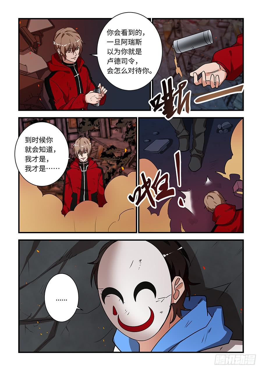 第一百九十话：只有他不可以8