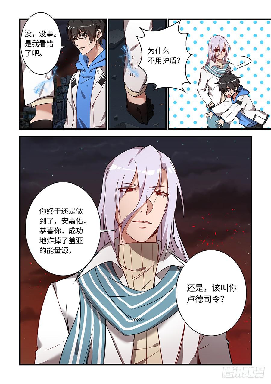 第一百九十二话：他说的是真的1