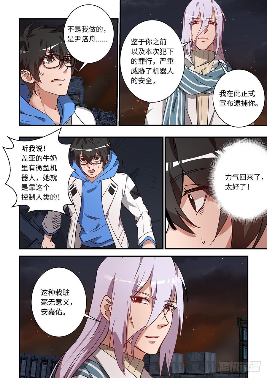 第一百九十二话：他说的是真的2