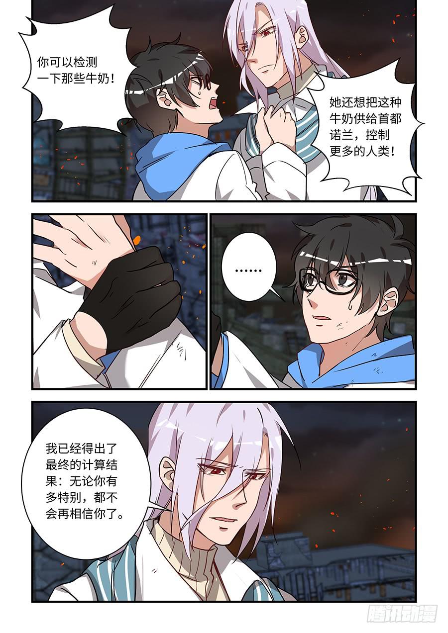 第一百九十二话：他说的是真的3