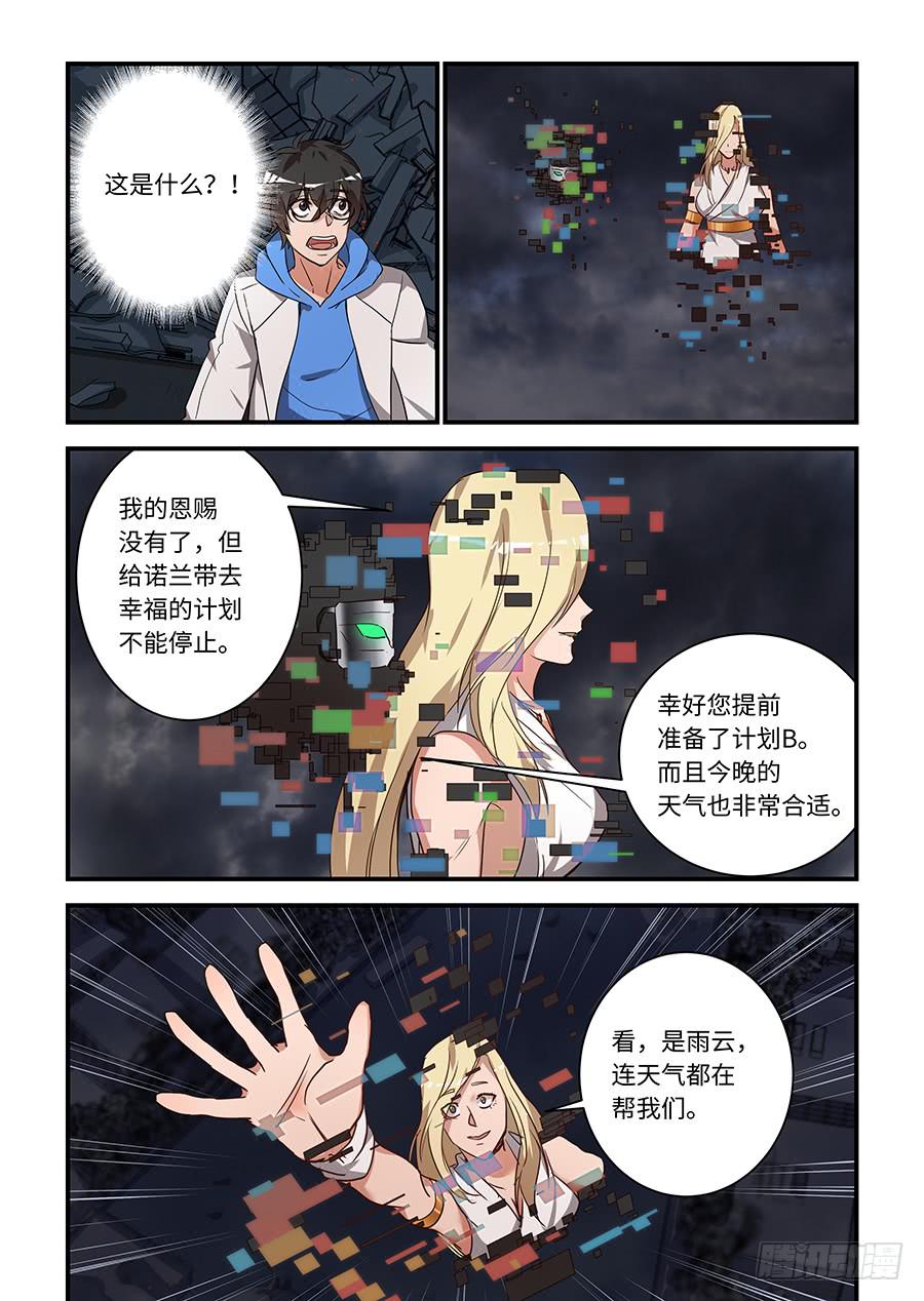第一百九十二话：他说的是真的5
