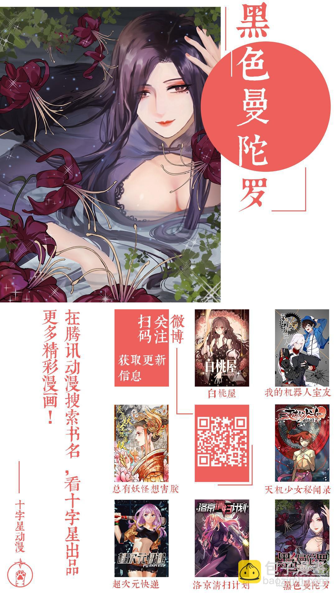 第一百九十二话：他说的是真的9