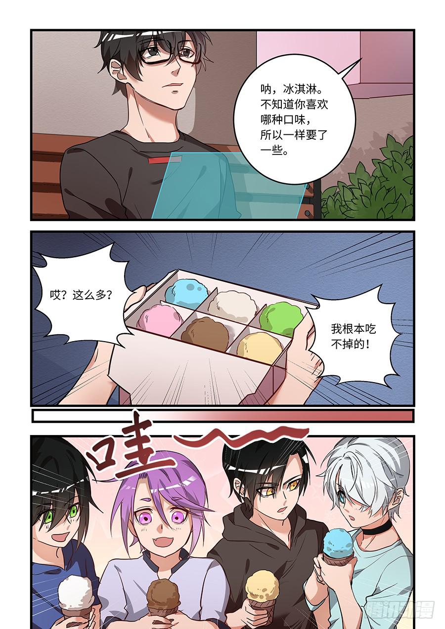 第二百零五话：还能那样叫我吗？3