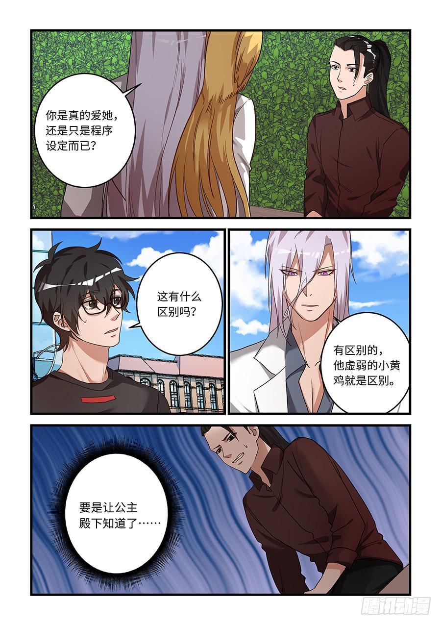 第二百零七话：长不大的小黄鸡4