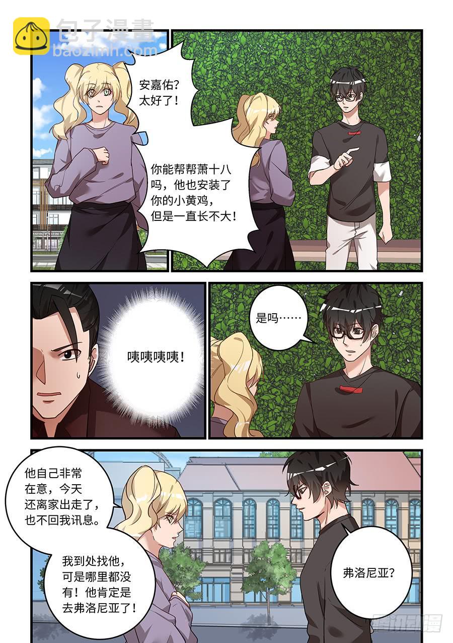 第二百零七话：长不大的小黄鸡6