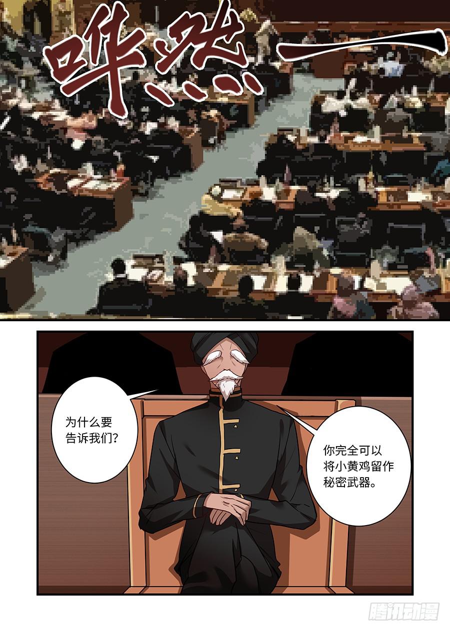 第二百一十二话:你的智商呢？0