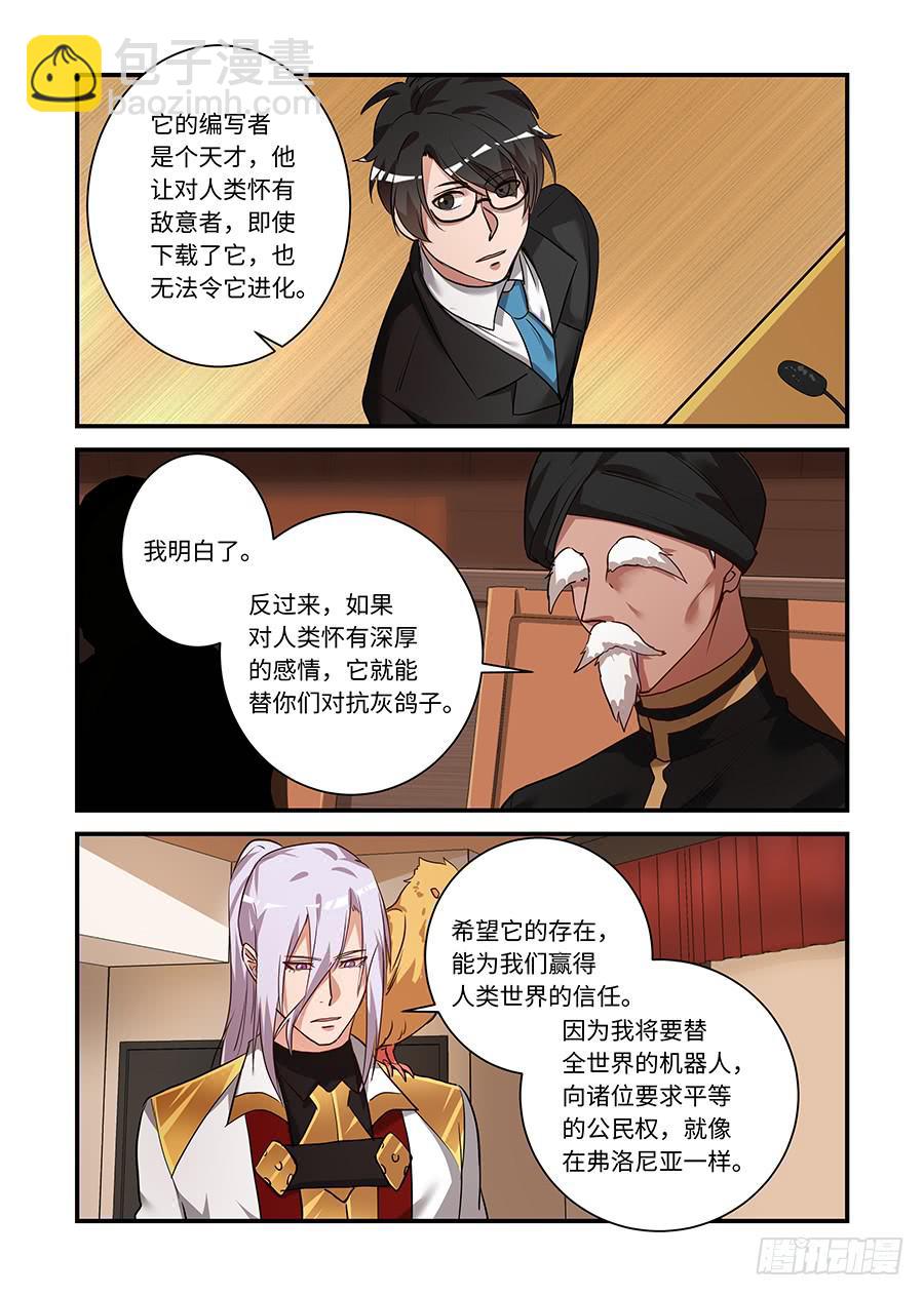 第二百一十二话:你的智商呢？2