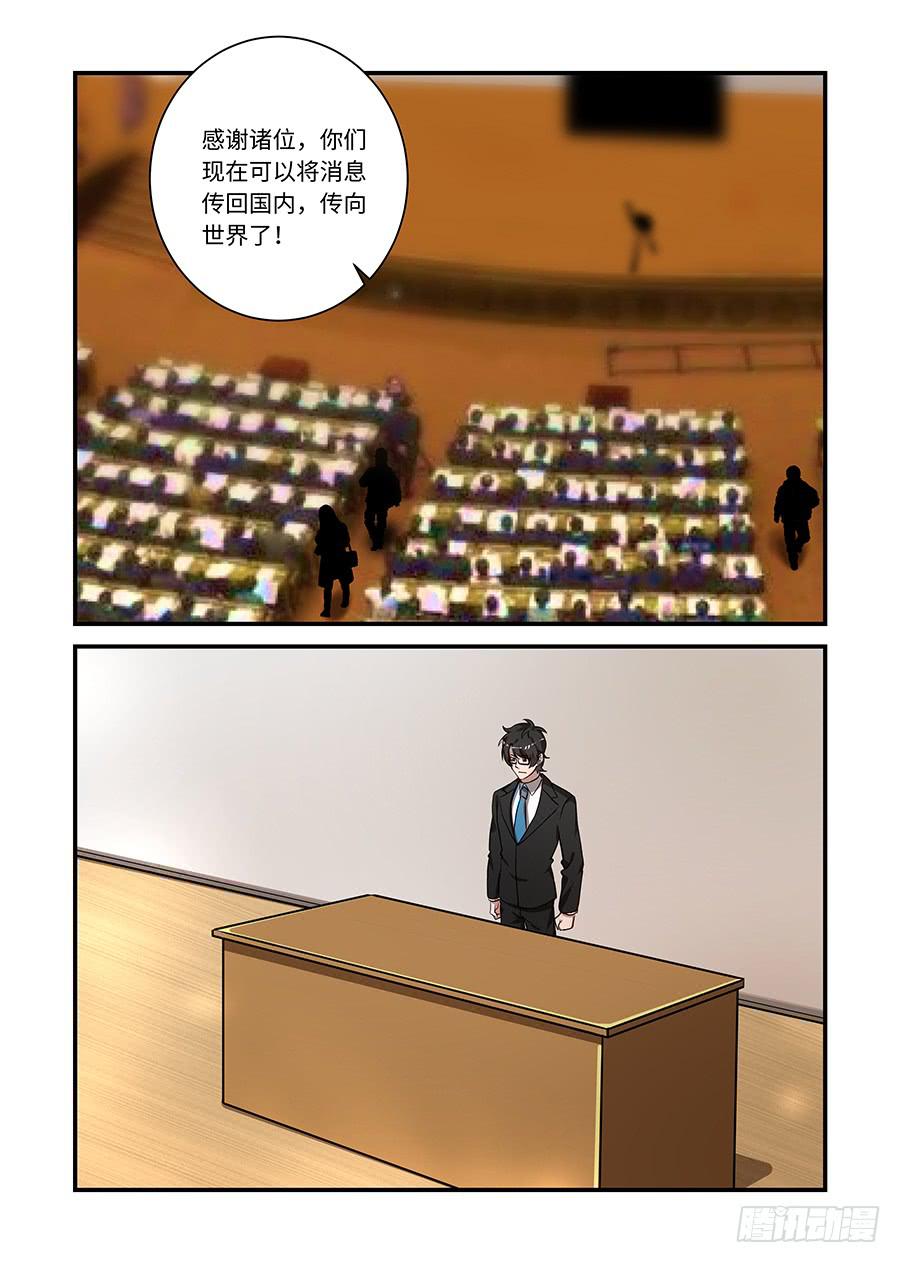 第二百一十二话:你的智商呢？5